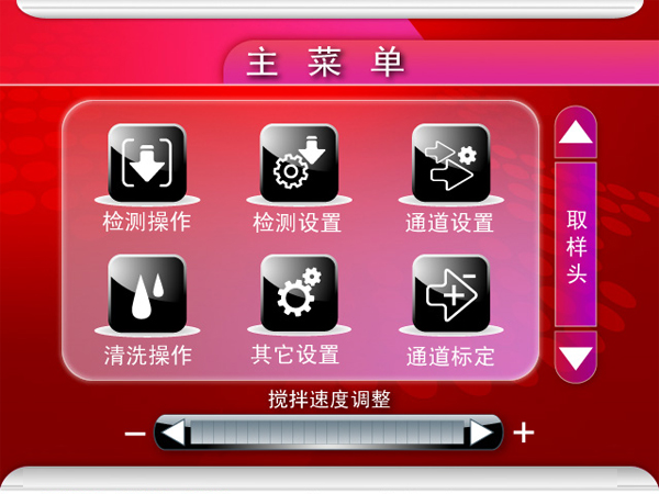 大屏幕彩色液晶触摸屏,图形菜单显示、触摸操作、简单方便