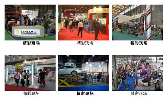 历届中国国际汽车维修检测设备及汽车养护展会现场二