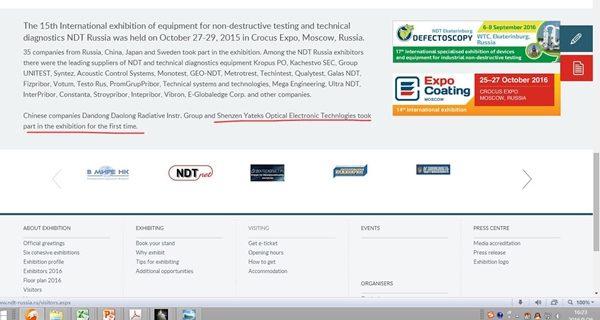 亚泰光电工业内窥镜产品成功出口欧美等十多个国家,获得国际社会的广泛认可。