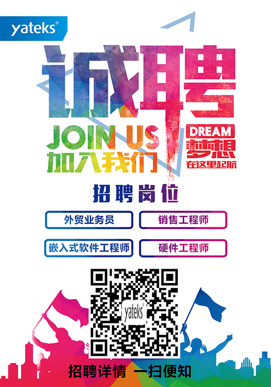 德彩网诚聘内窥镜软硬件工程师