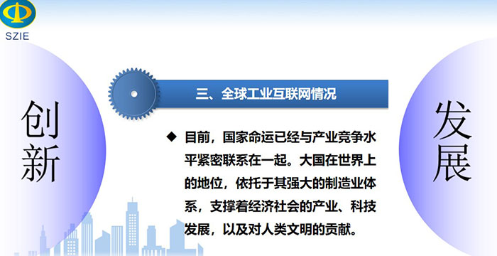 全球工业互联网情况:目前,国家命运已经与产业竞争水平紧密联系在一起。大国在世界上的地位, 依托于其强大的制造业体系,支撑着经济社会的产业、科技发展,以及对人类文明的贡献。